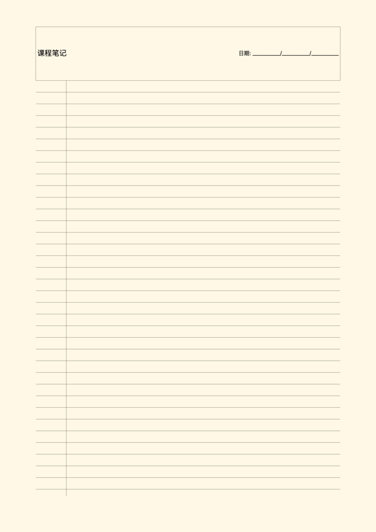 课程笔记-简单
